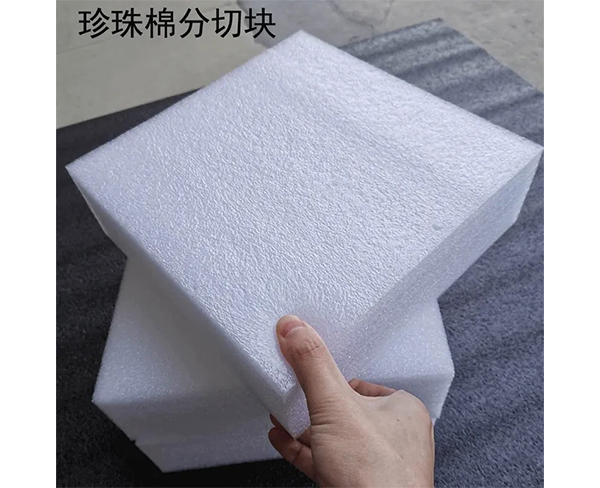 安徽珍珠棉板材
