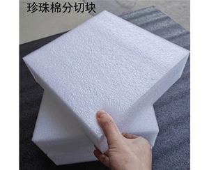 安徽珍珠棉板材